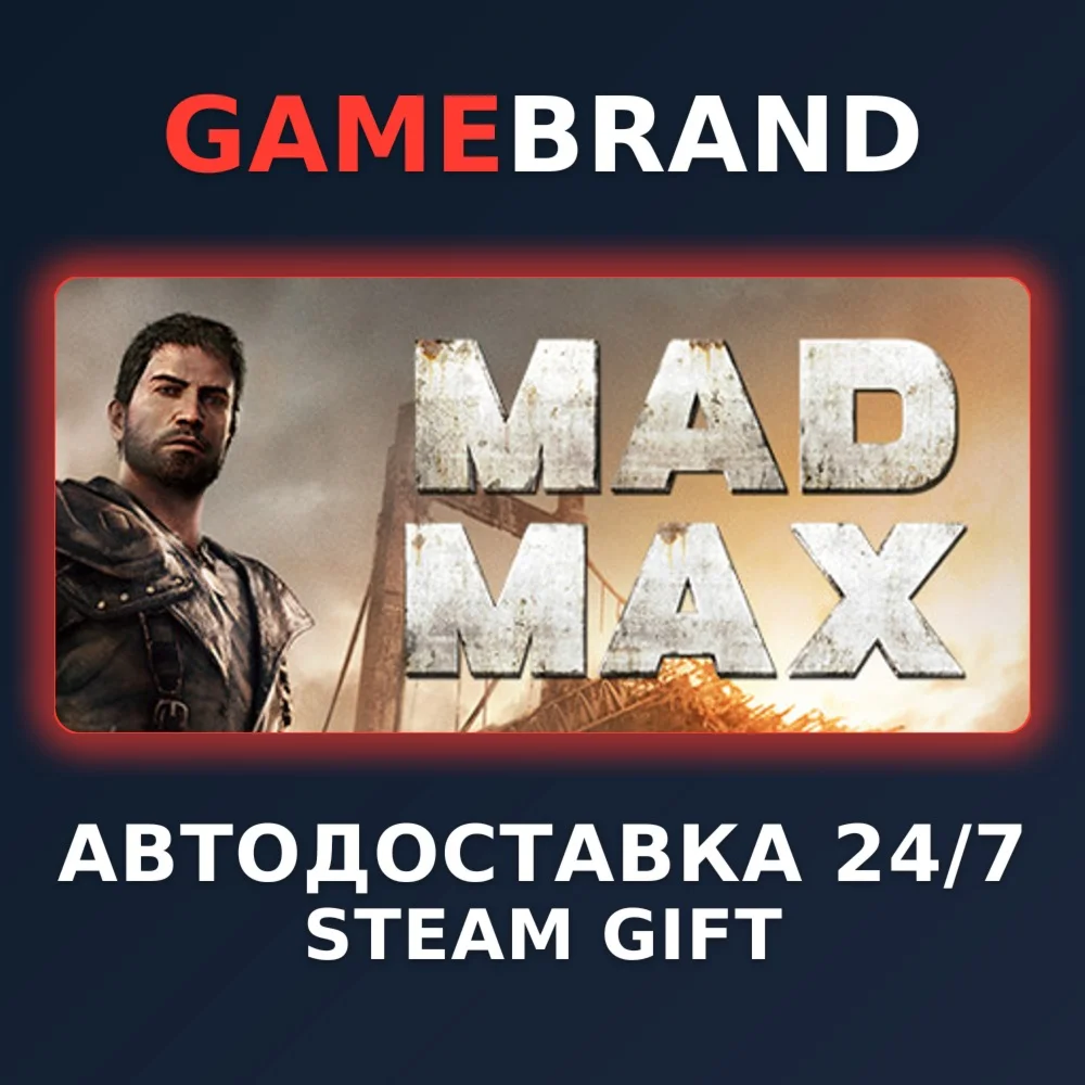 Mad Max PC STEAM GIFT (Выбор региона)