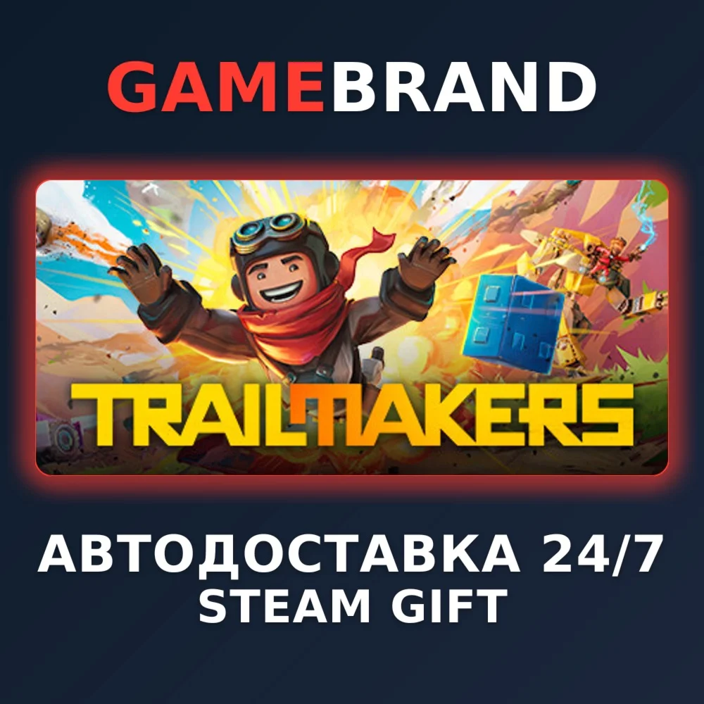 Trailmakers PC STEAM GIFT (Выбор региона)