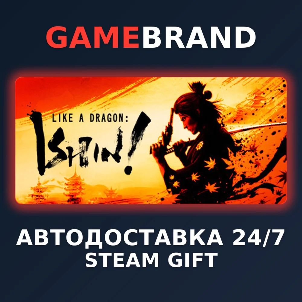 Like a Dragon: Ishin! – Deluxe STEAM GIFT