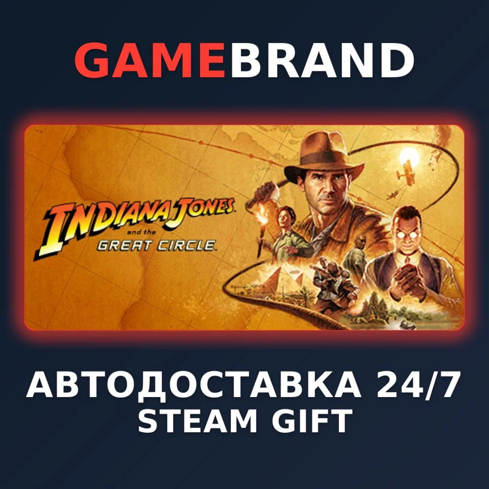 Indiana Jones and the Great Circle: Premium STEAM GIFT