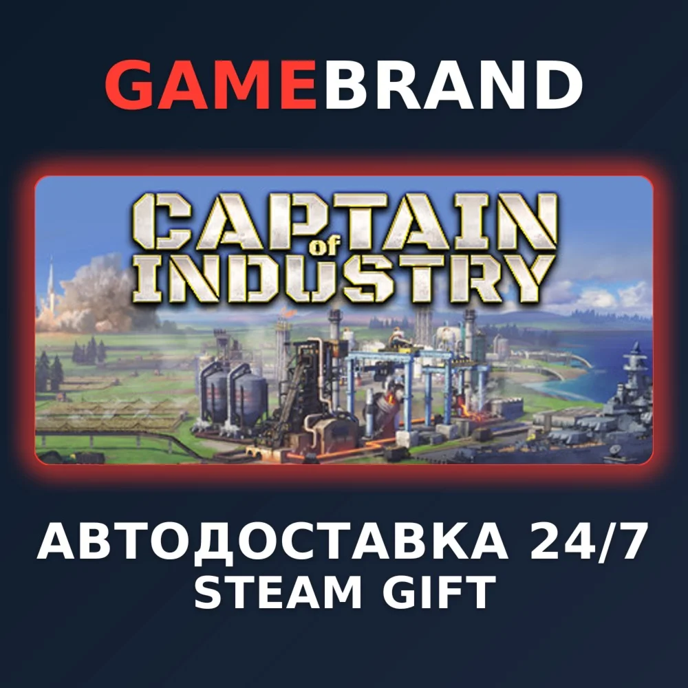 Captain of Industry PC STEAM GIFT (Выбор региона)