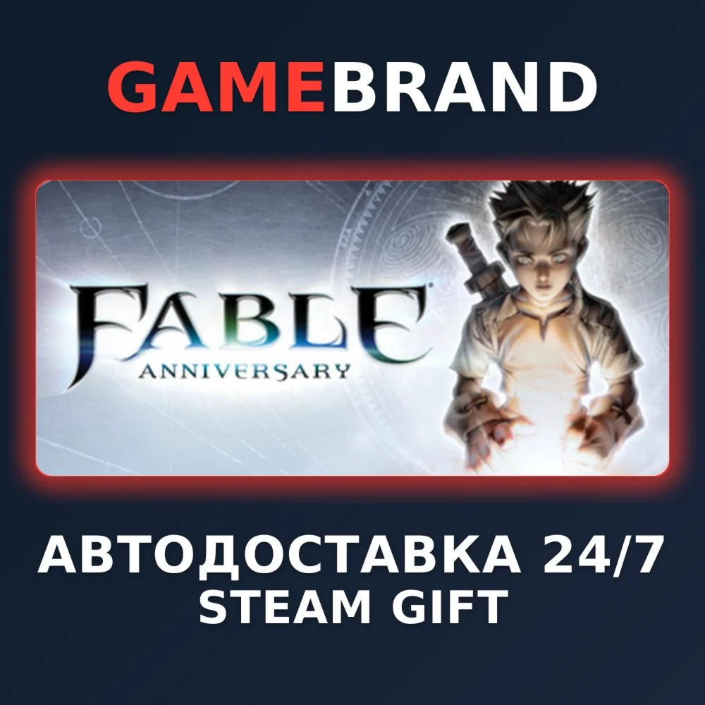 Fable Anniversary PC STEAM GIFT (Выбор региона)