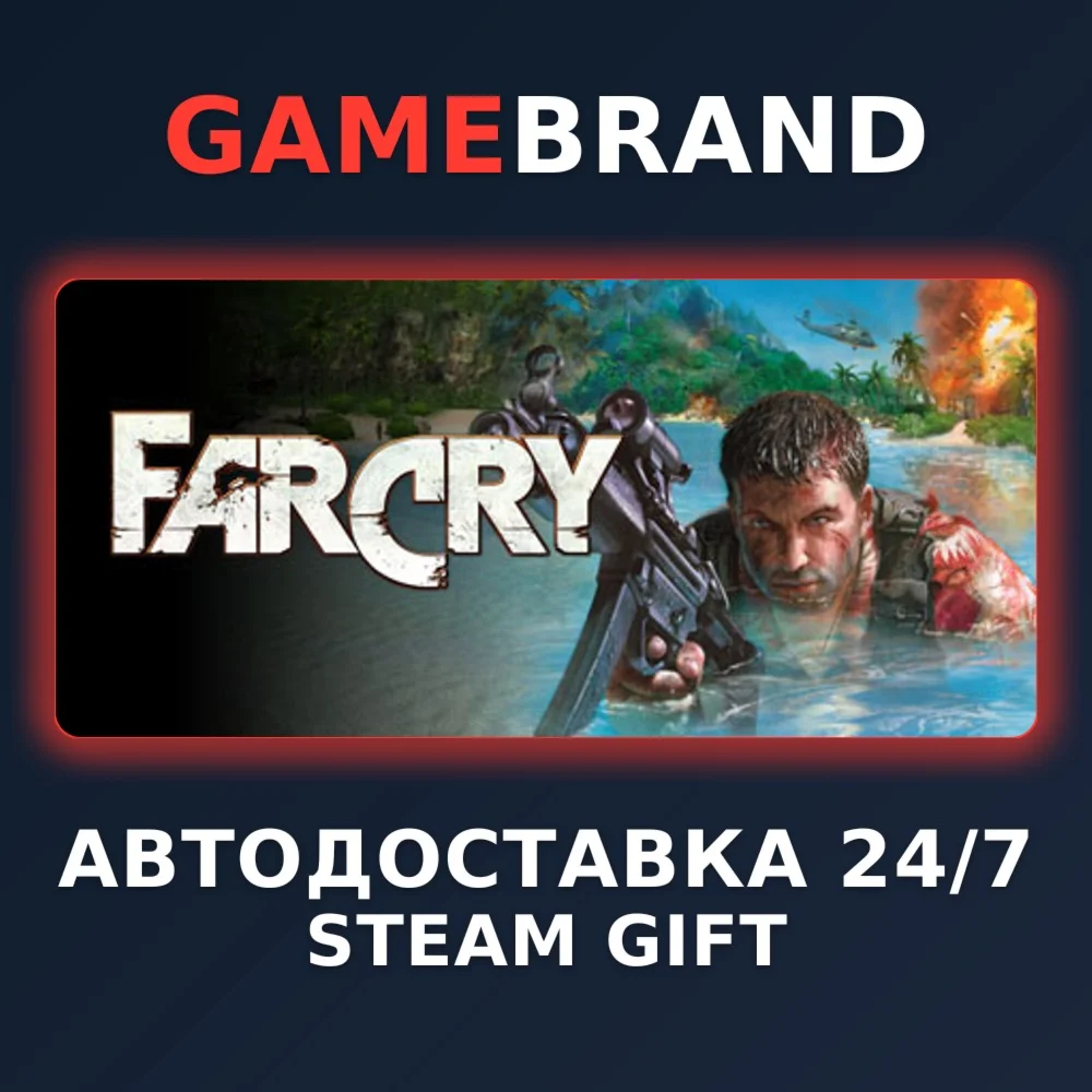 Far Cry PC STEAM GIFT (Выбор региона)