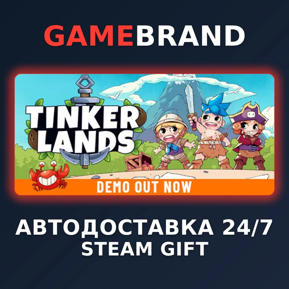 Tinkerlands PC STEAM GIFT (Выбор региона)