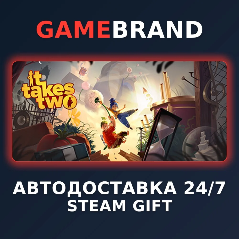 It Takes Two PC STEAM GIFT (Выбор региона)