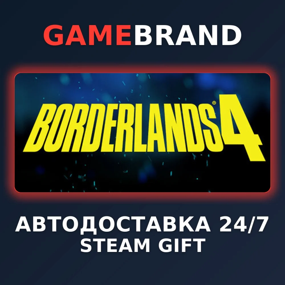 Borderlands 4 Super Deluxe Edition STEAM GIFT