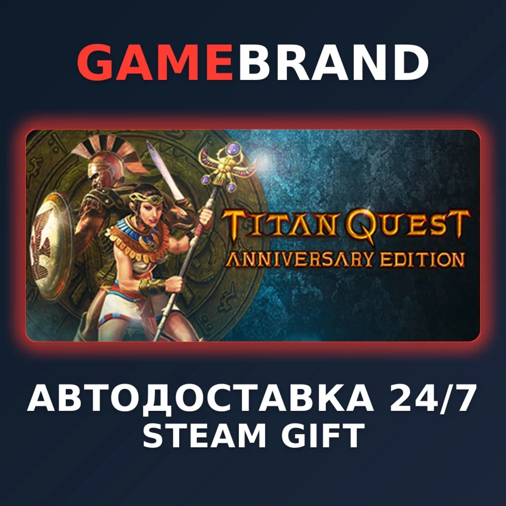 Titan Quest Anniversary Edition STEAM GIFT