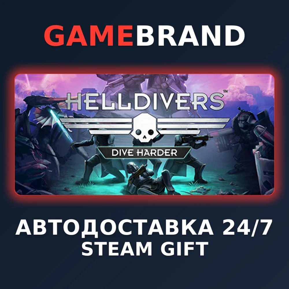 HELLDIVERS Reinforcements Mega Bundle STEAM GIFT