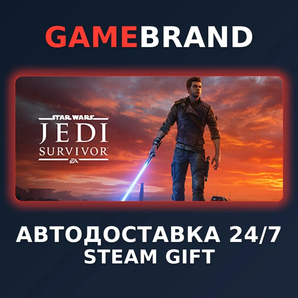 STAR WARS Jedi: Survivor PC STEAM GIFT (Выбор региона)
