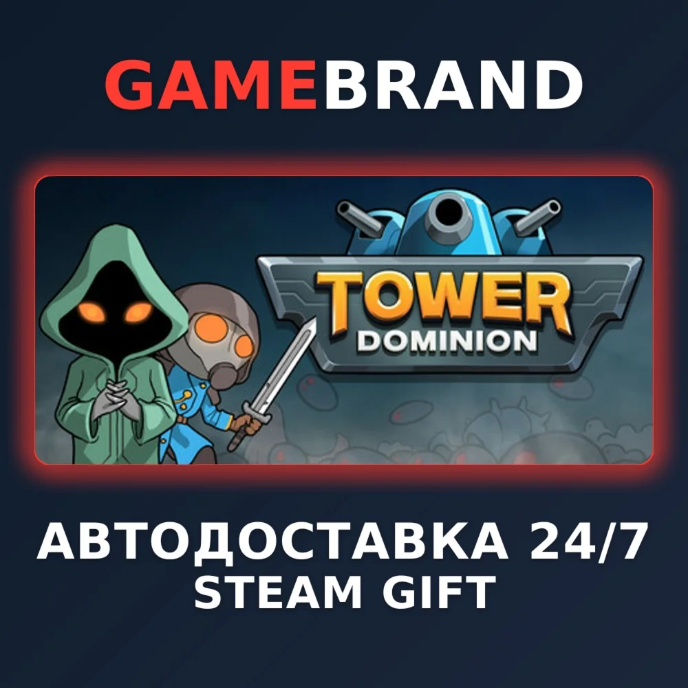 Tower Dominion PC STEAM GIFT (Выбор региона)