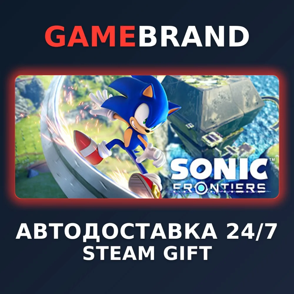 Sonic Frontiers PC STEAM GIFT (Выбор региона)