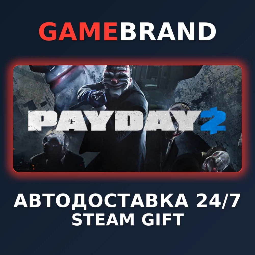 PAYDAY 2 PC STEAM GIFT (Выбор региона)