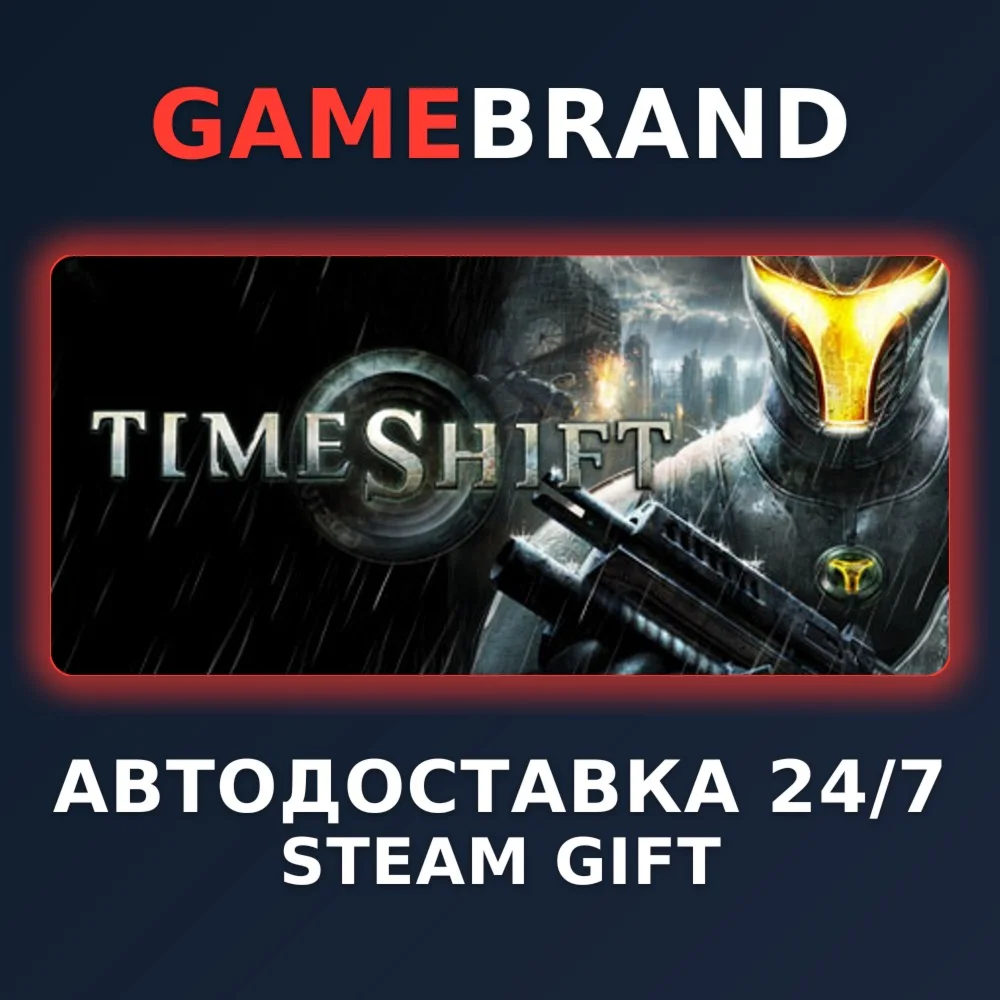 Timeshift PC STEAM GIFT (Выбор региона)