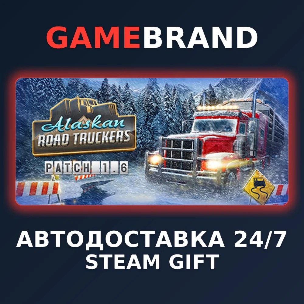 Alaskan Road Truckers PC STEAM GIFT (Выбор региона)