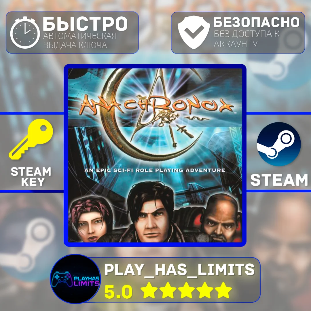 Anachronox КЛЮЧ STEAM Global + РФ