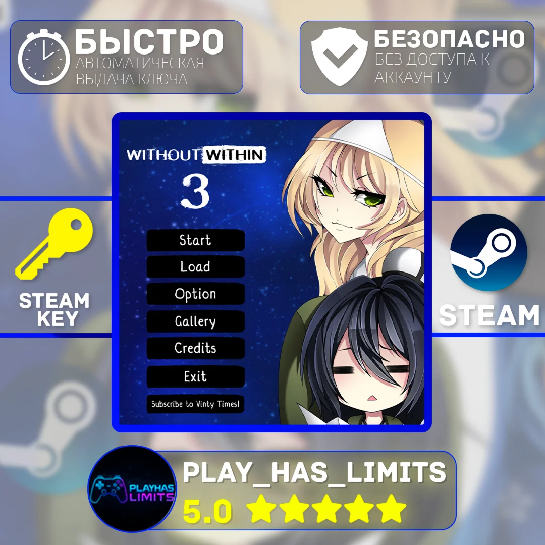 Without Within 3 КЛЮЧ STEAM Global + РФ