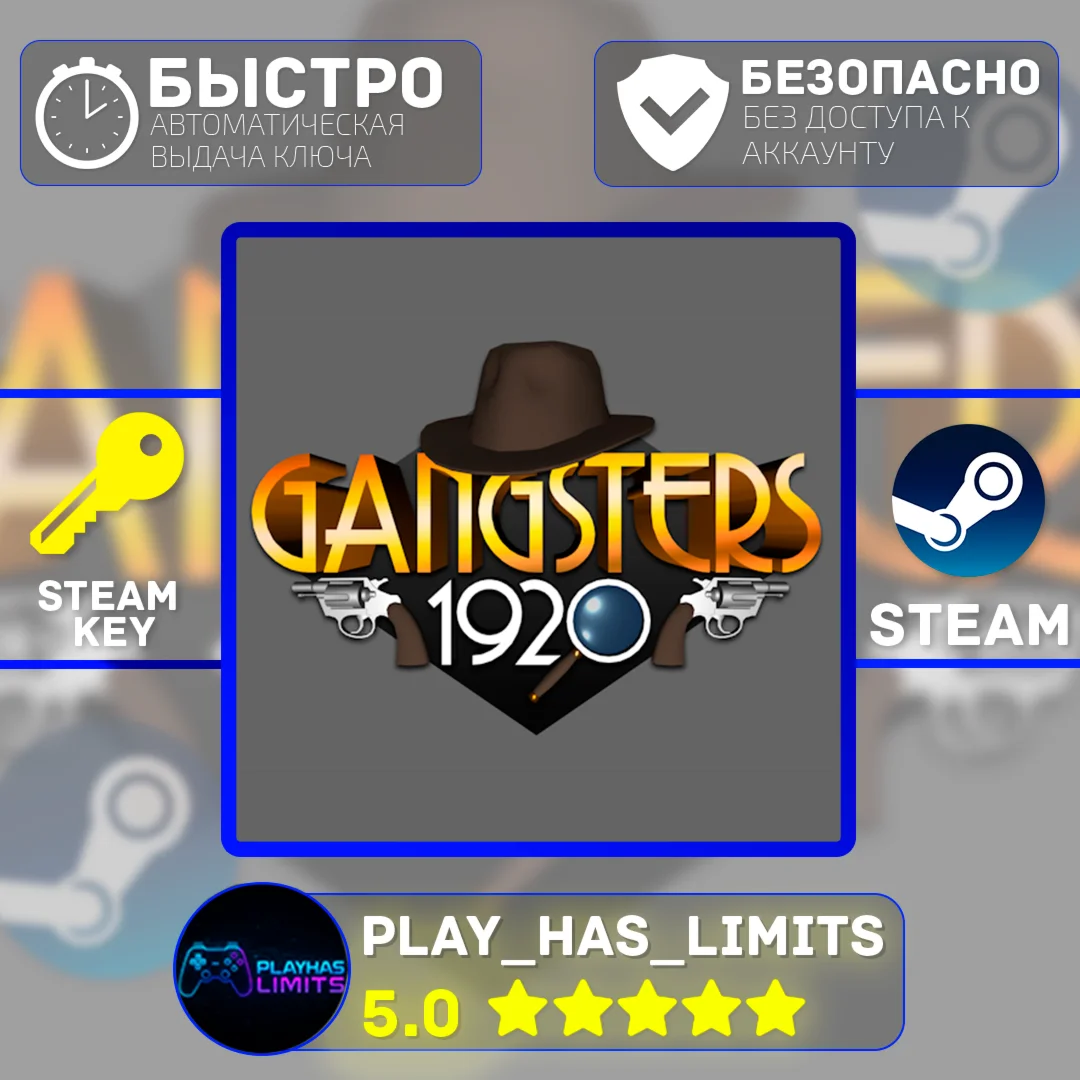 Gangsters 1920 КЛЮЧ STEAM Global + РФ