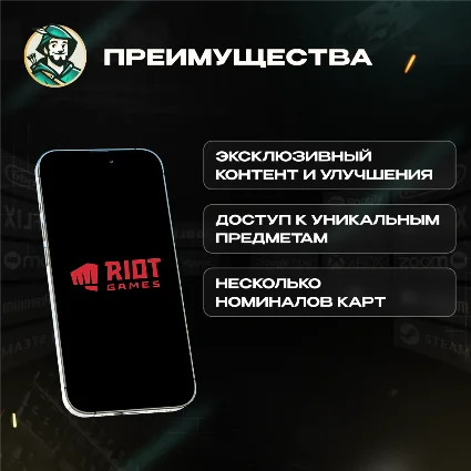 RIOT ACCESS ПОДАРОЧНЫЕ КАРТЫ 5-100 USD США/US АВТО!