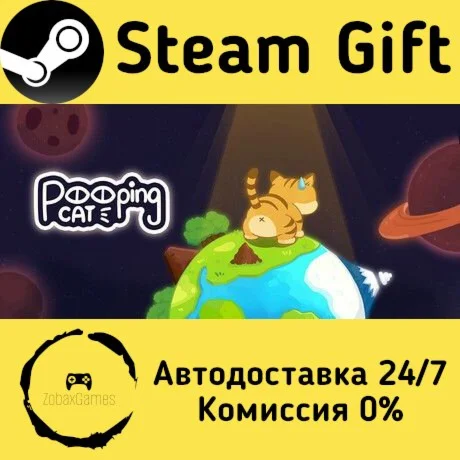  Pooping Cat ???? Steam Gift РФ/КЗ/др.  Автодоставка