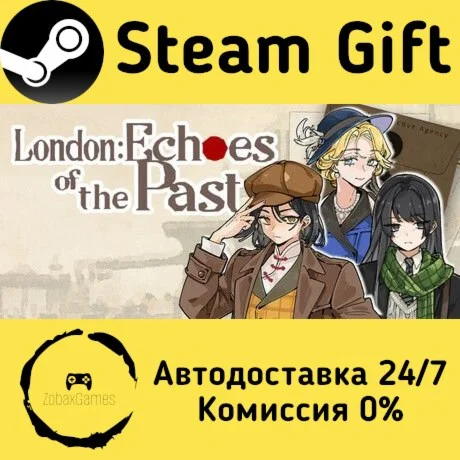  伦敦旧影 ???? Steam Gift РФ/КЗ/др.  Автодоставка