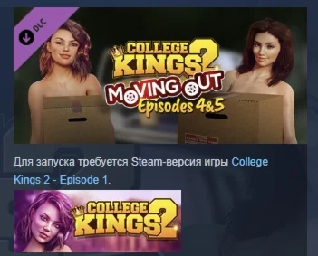 College Kings 2 - Episodes 4 & 5 