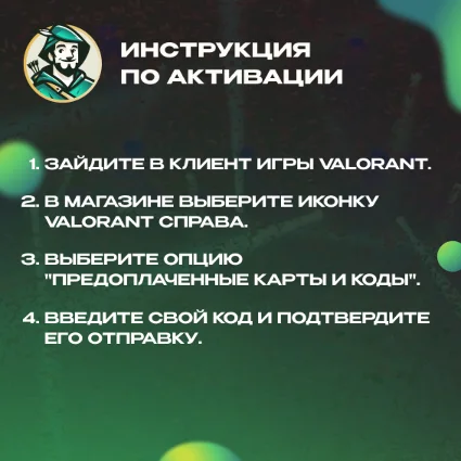 ВАЛОРАНТ КОДЫ 240-11000 VP ЕВРОПА GIFT CARD VALORANT!