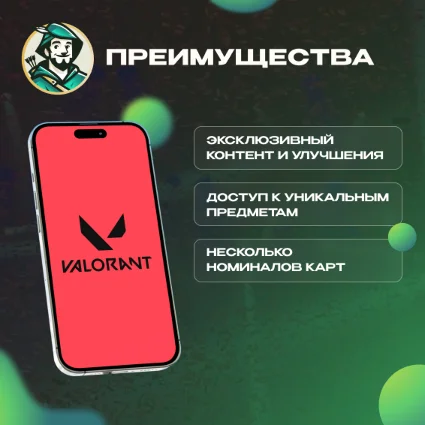 ВАЛОРАНТ КОДЫ 240-11000 VP ЕВРОПА GIFT CARD VALORANT!