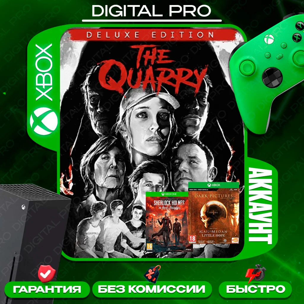 ️ The Quarry: Deluxe + 2 игры / XBOX ONE, Series X|S