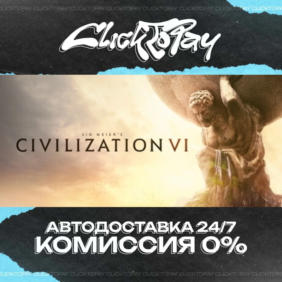 Sid Meiers Civilization VI | АВТОДОСТАВКА 24/7 | + ВЫБО