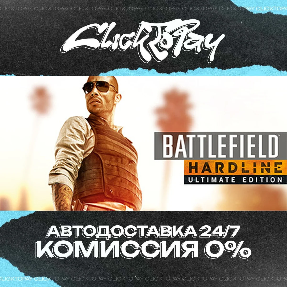 Battlefield Hardline | АВТОДОСТАВКА 24/7 | + ВЫБОР