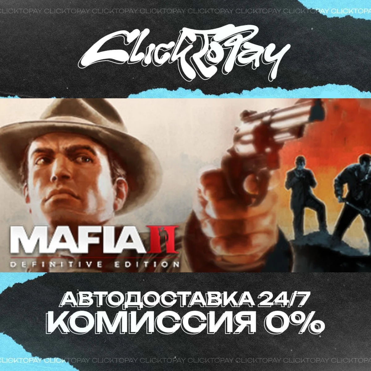 Mafia II Definitive Edition | АВТОДОСТАВКА 24/7 | + ВЫБ