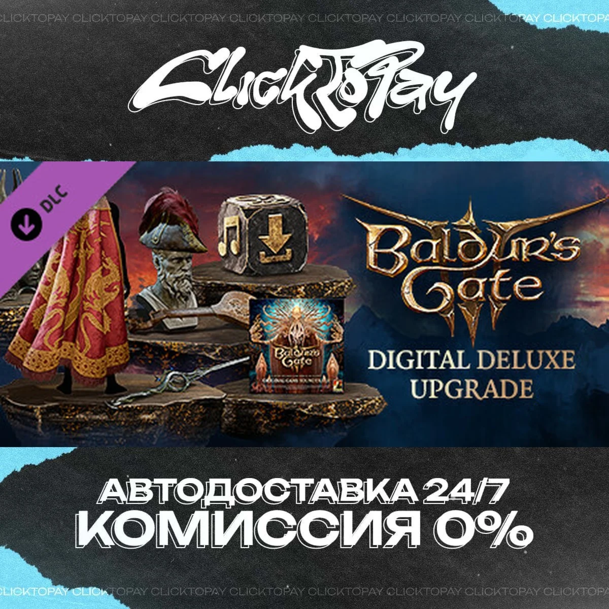 Baldurs Gate 3 - Digital Deluxe Edition DLC | АВТОДОСТА