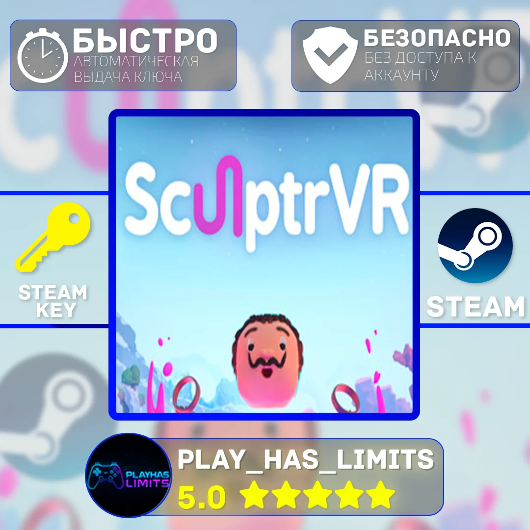 SculptrVR КЛЮЧ STEAM Global + РФ