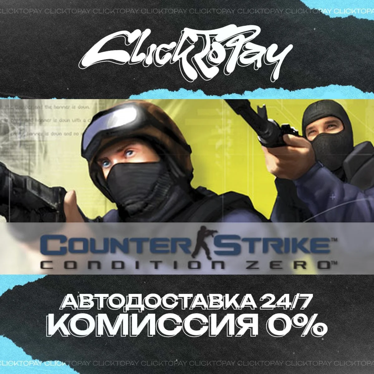 Counter-Strike Condition Zero | АВТОДОСТАВКА 24/7 | + В