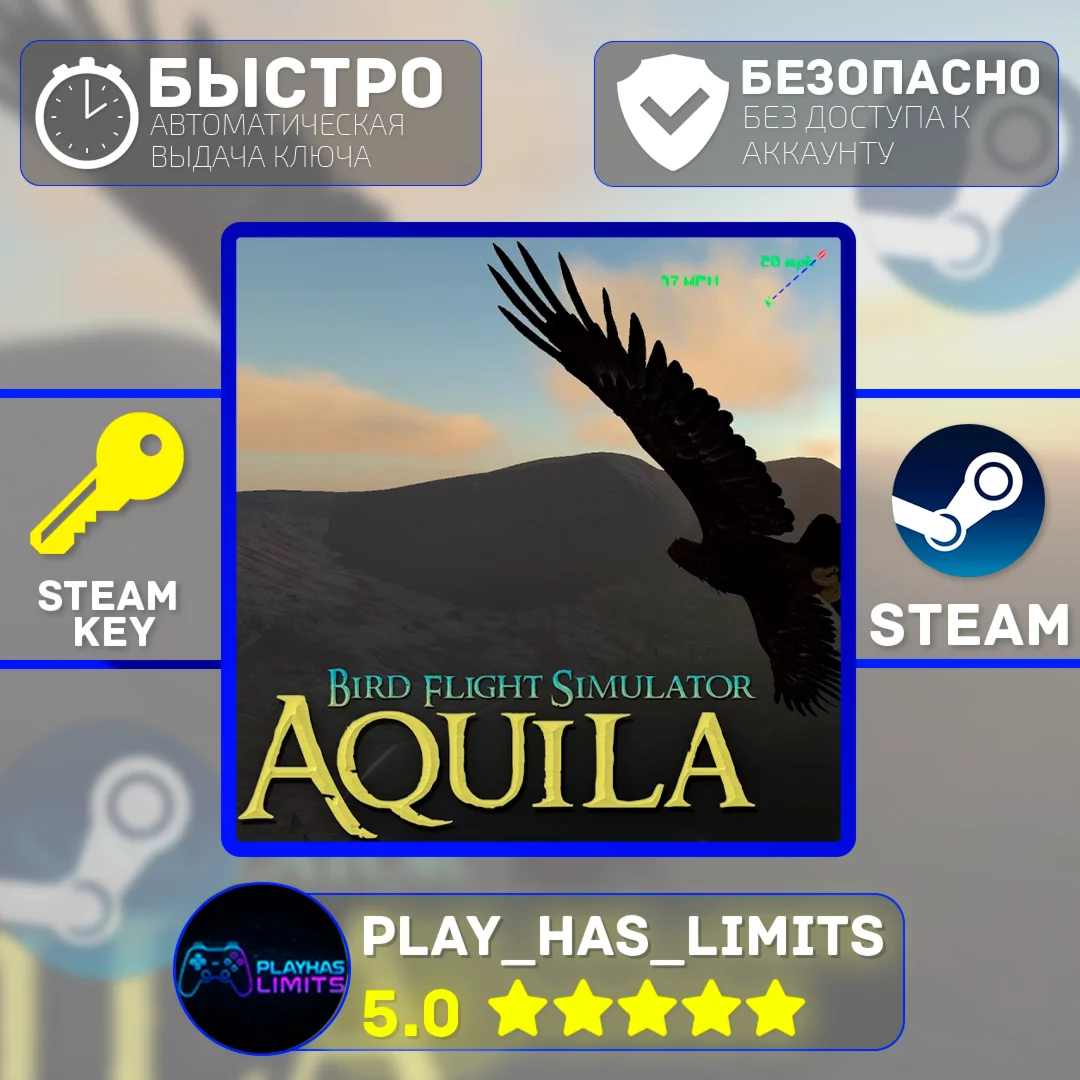 Aquila Bird Flight Simulator КЛЮЧ STEAM Global + РФ