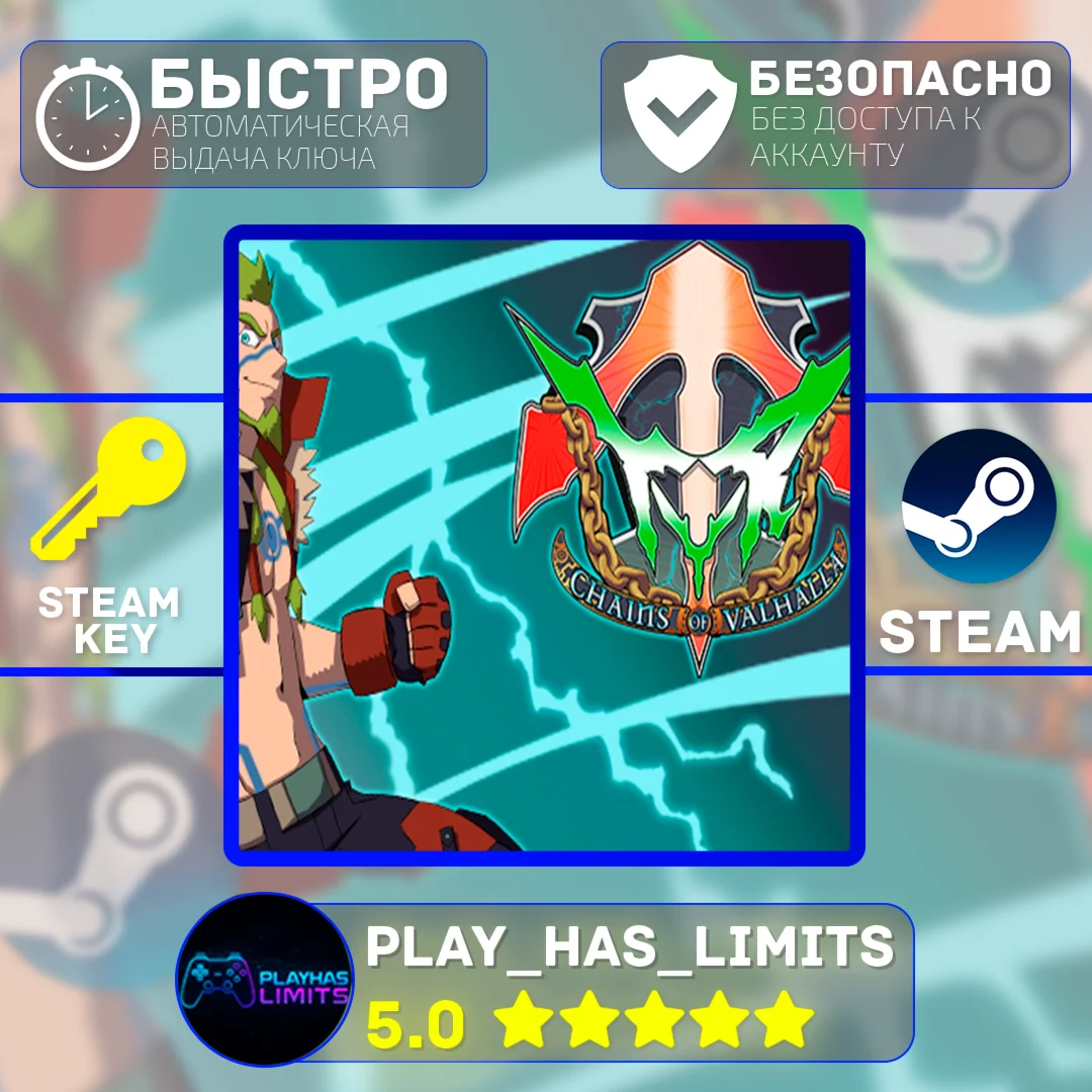 Tyr: Chains of Valhalla КЛЮЧ STEAM Global + РФ