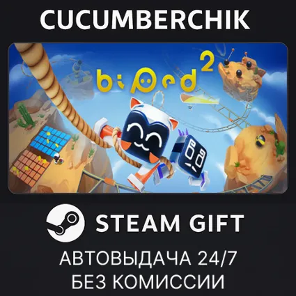 Biped 2 ✅ STEAM GIFT AUTO ✅ RU+МИР