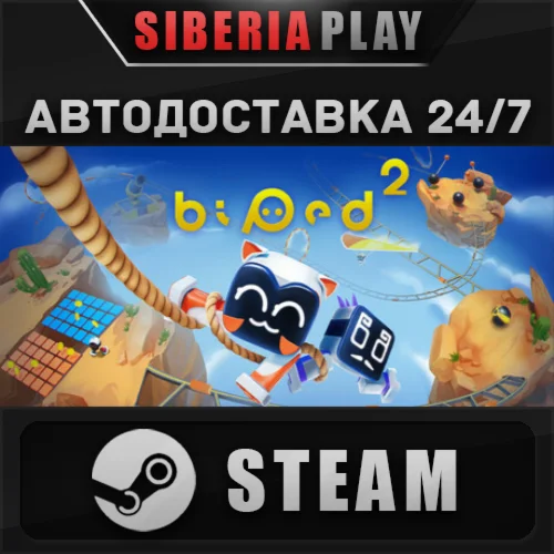 Biped 2 STEAM АВТО RU/KZ/UA/СНГ