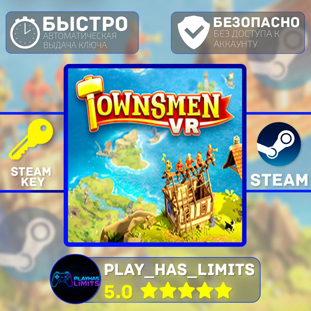 Townsmen КЛЮЧ STEAM Global + РФ