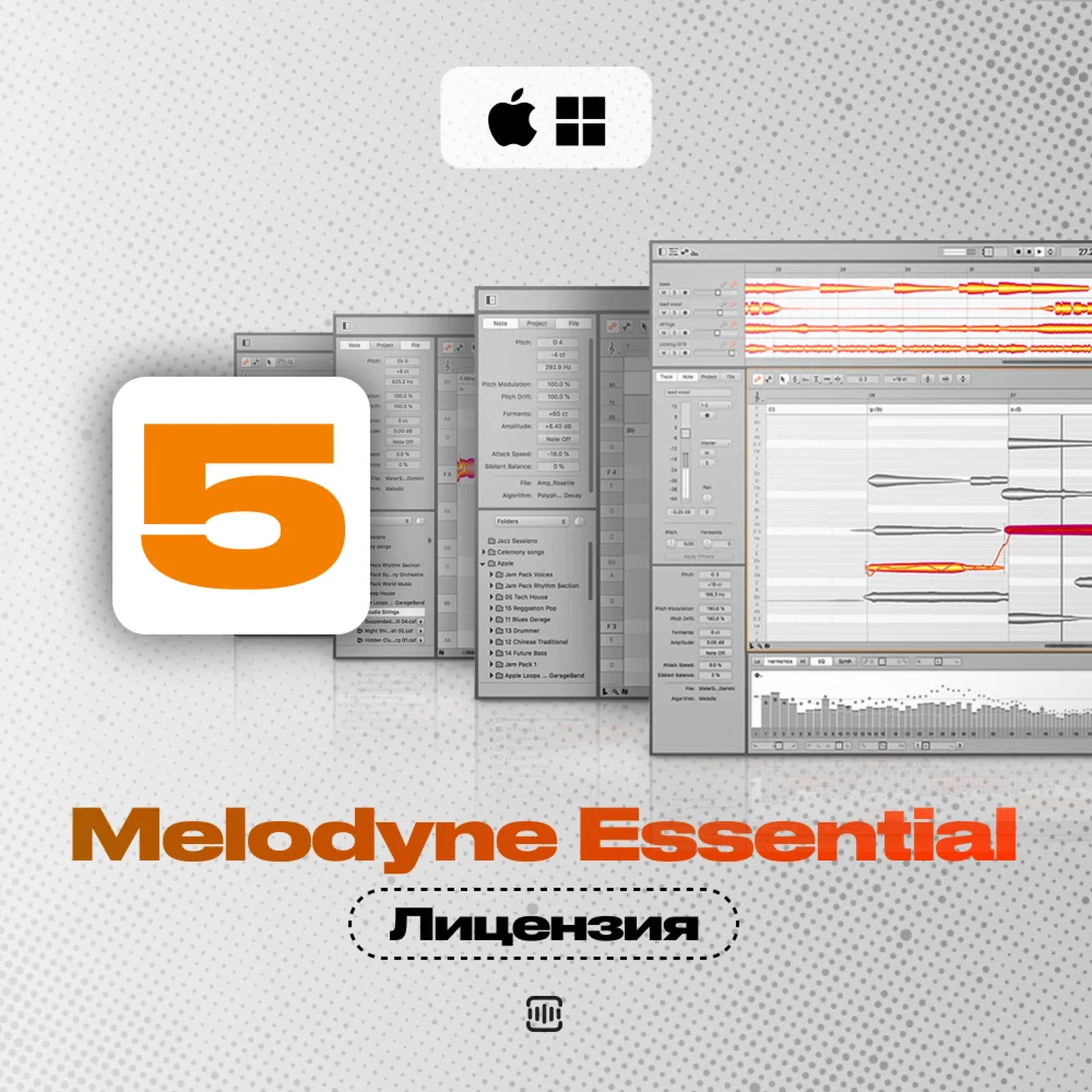 Melodyne 5 Essential [ЛИЦЕНЗИЯ] Автовыдача