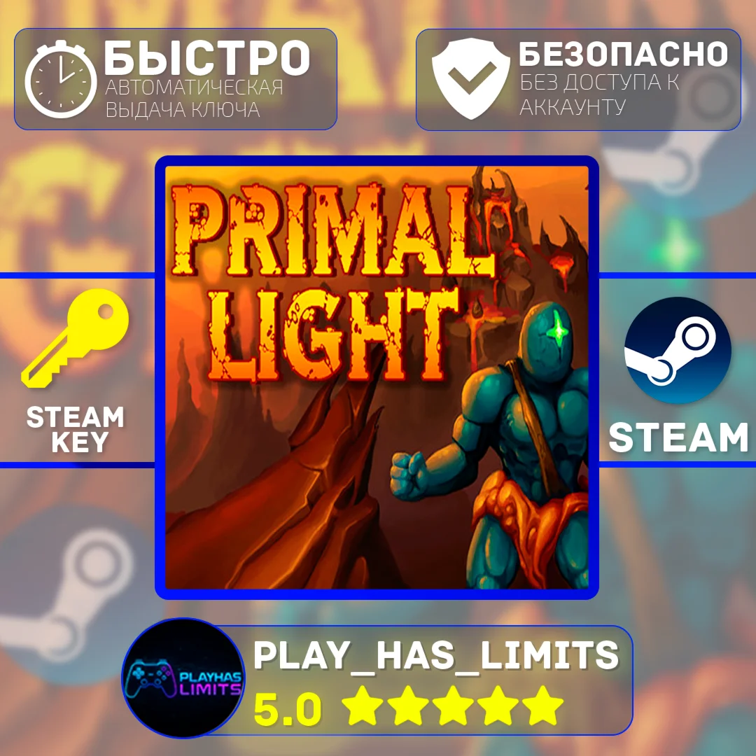 Primal Light КЛЮЧ STEAM Global + РФ