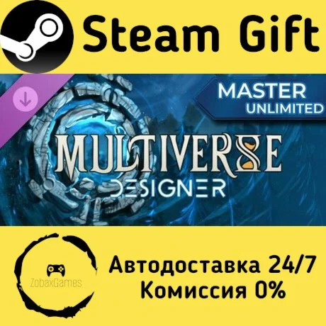 Multiverse Designer - Game Master (Unlimited seats)