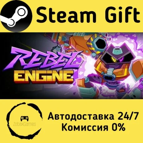  Rebel Engine ???? Steam Gift РФ/КЗ/др.  Автодоставка