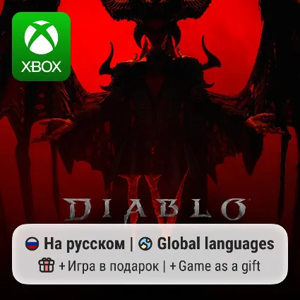 Diablo 4 | Xbox One/Series
