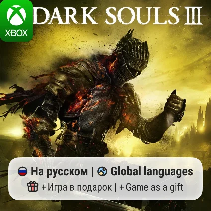 Dark Souls III