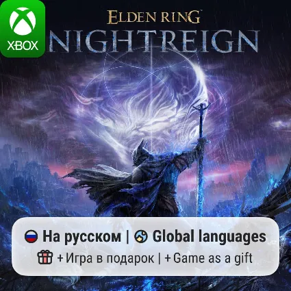 Elden Ring Nightreign | Xbox One/Series