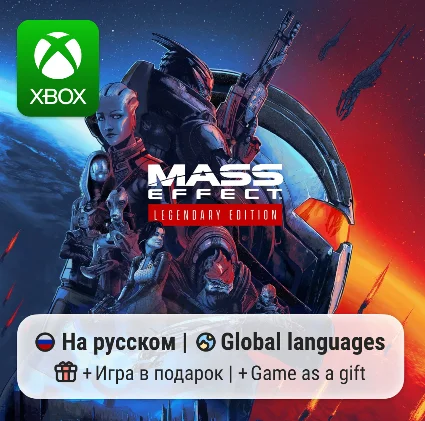 Mass Effect: Legendary Edition