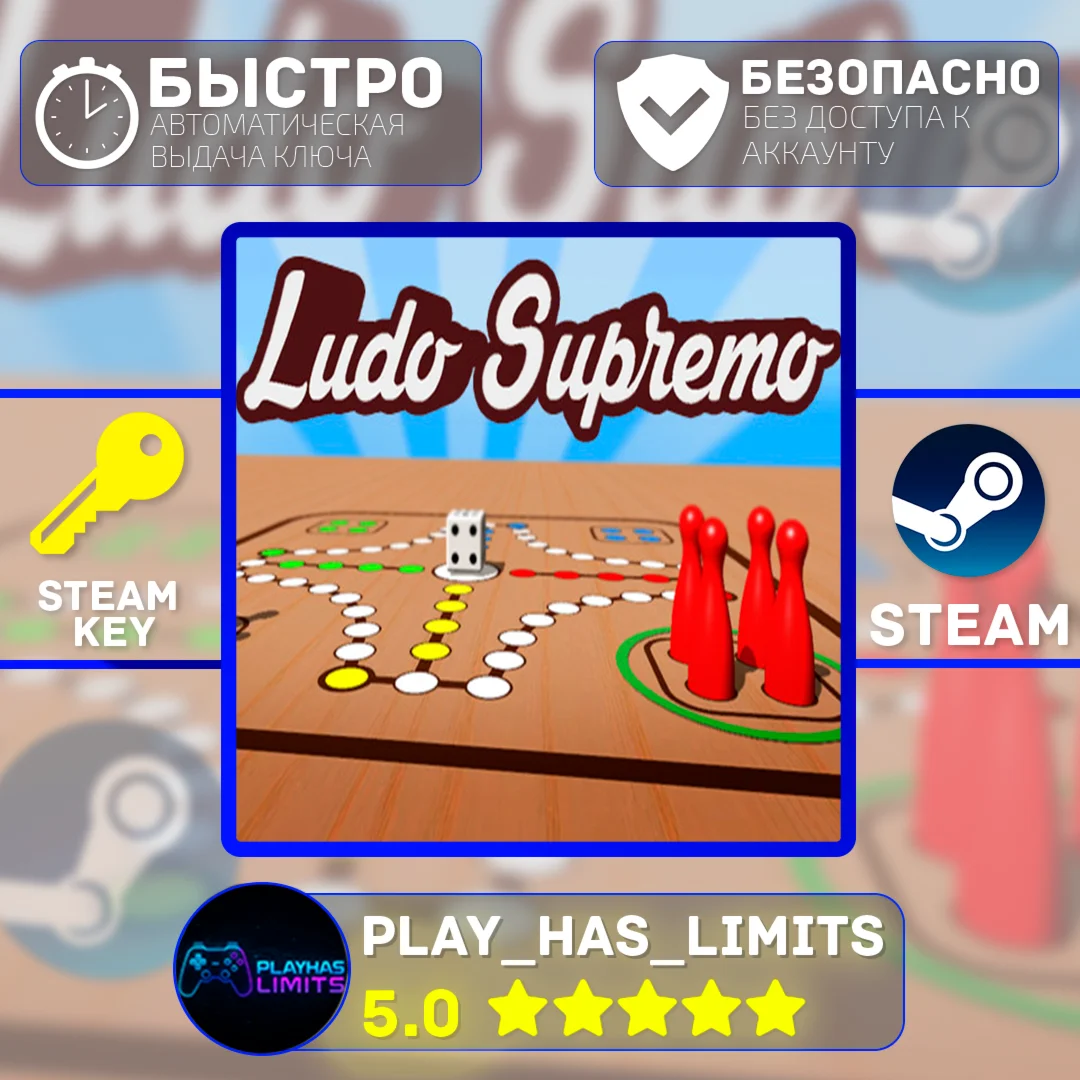 Ludo Supremo КЛЮЧ STEAM Global + РФ