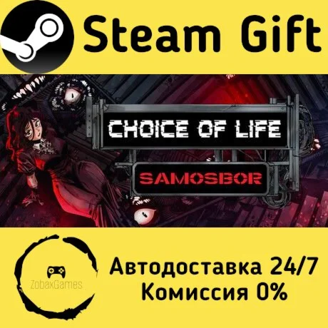  Choice of Life: Samosbor ???? Steam Gift РФ/КЗ/др. 