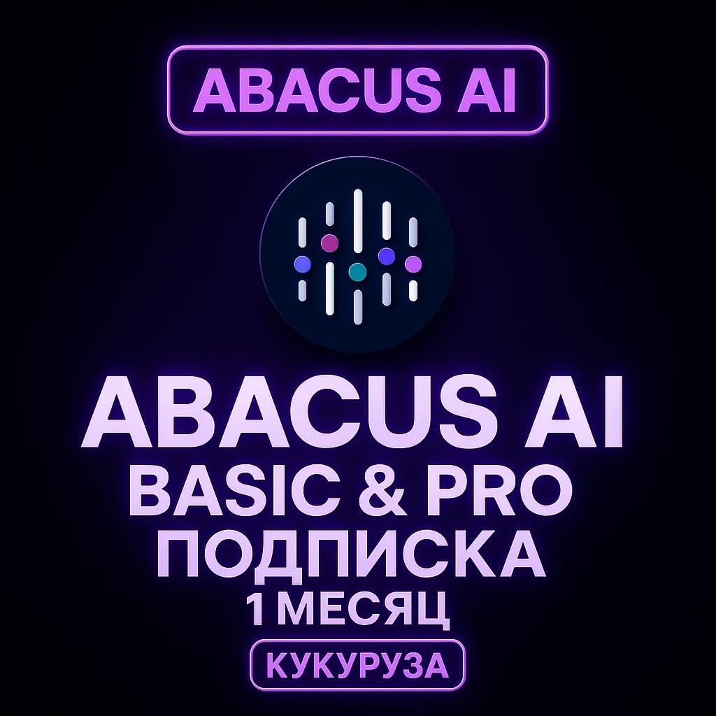  ABACUS AI ChatLLM Teams ПОДПИСКА - 1 МЕСЯЦ